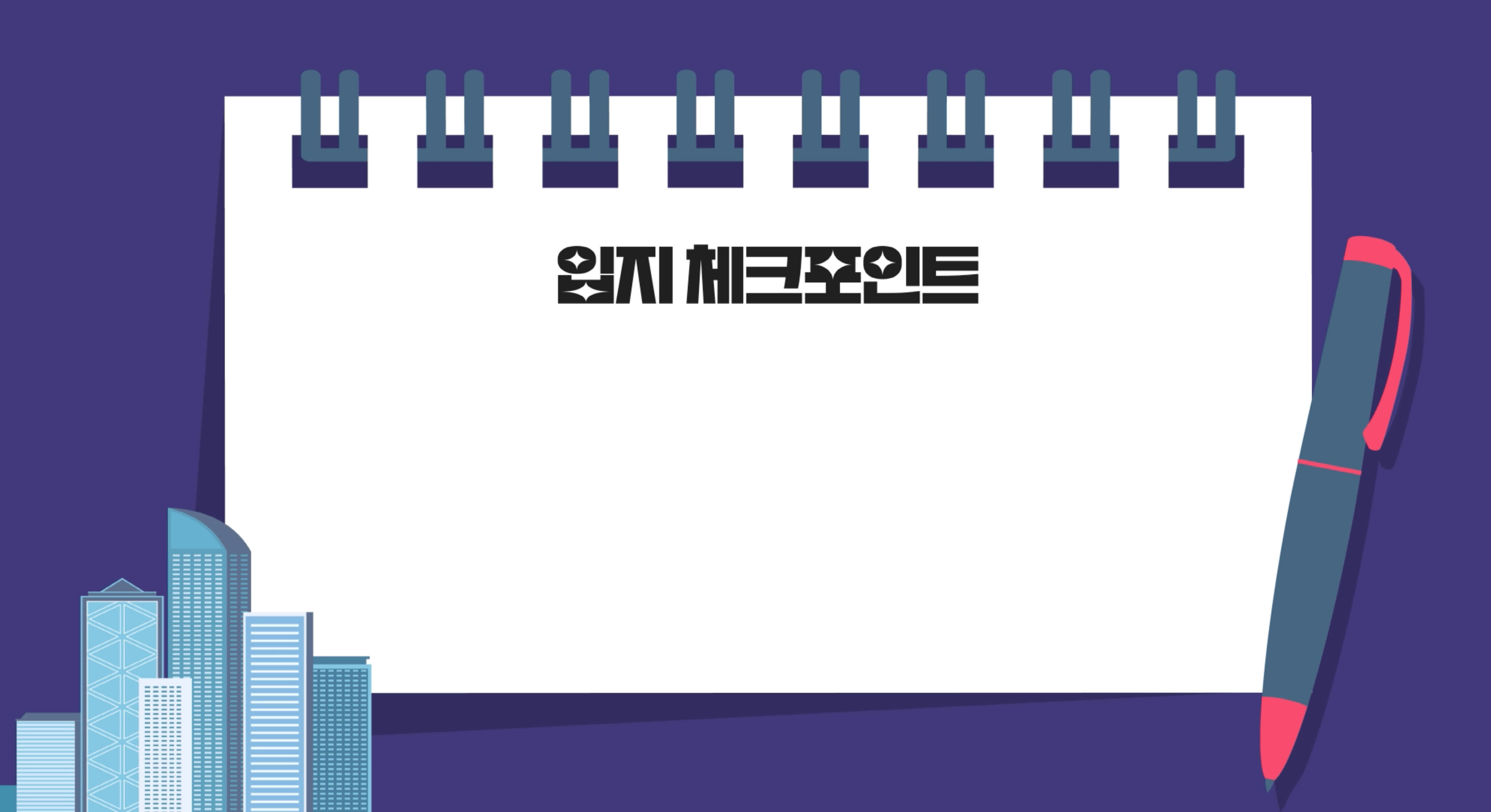 배경